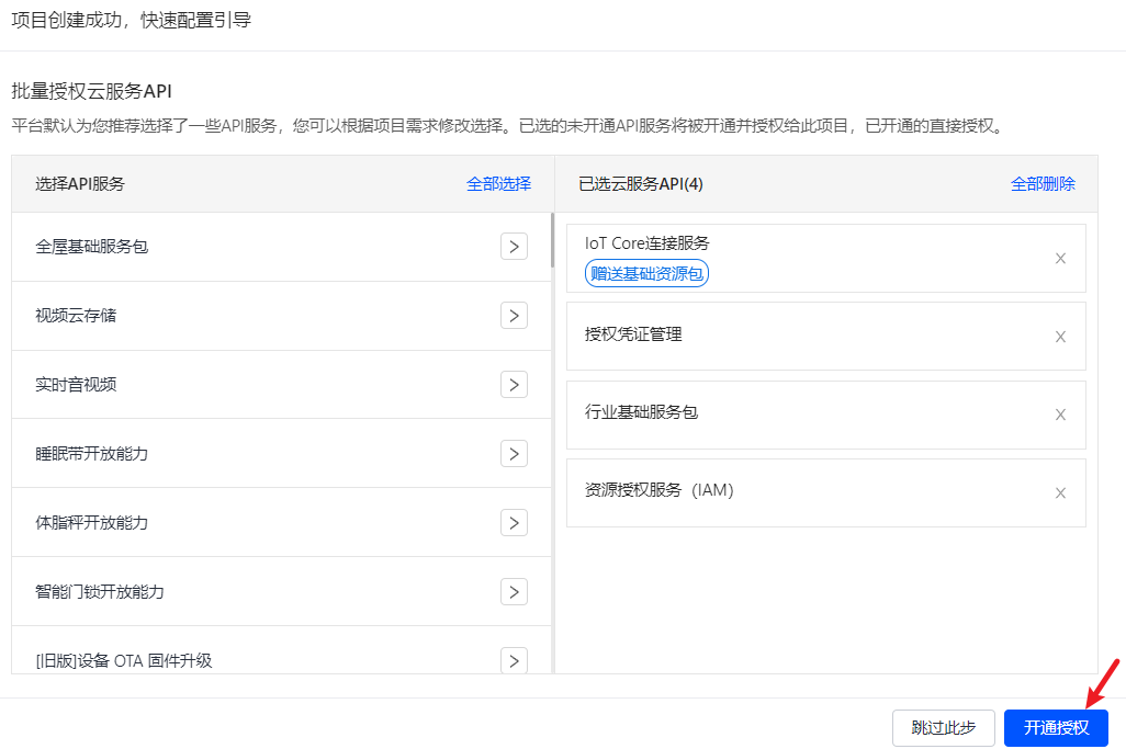 image-20260305165950822