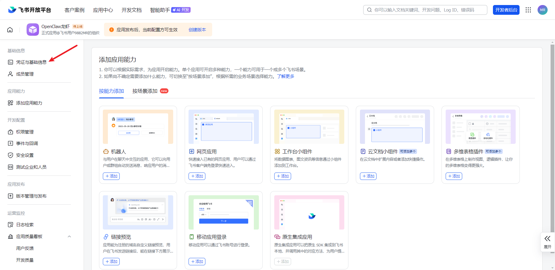 image-20260310153733472