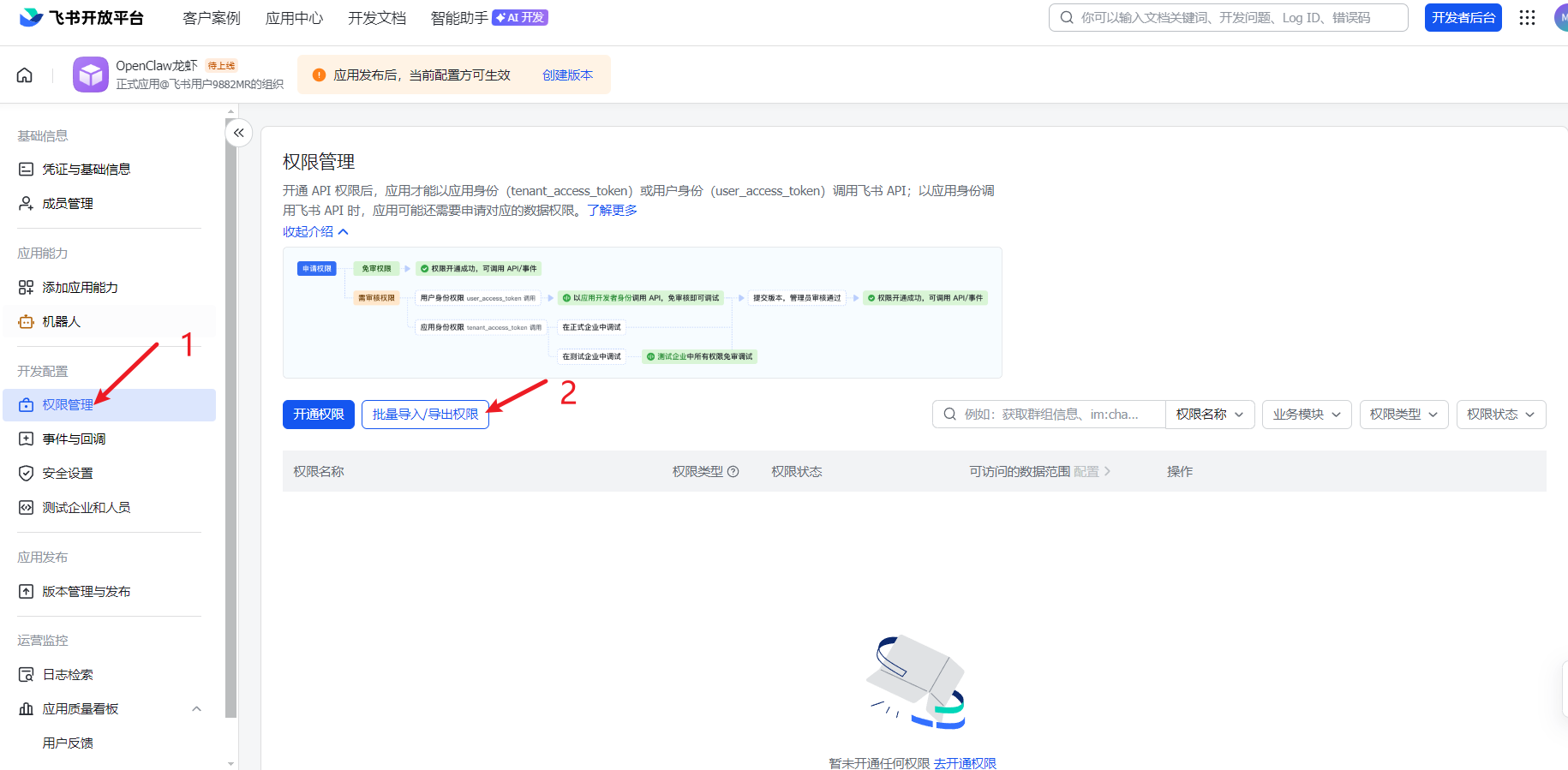 image-20260310155321558