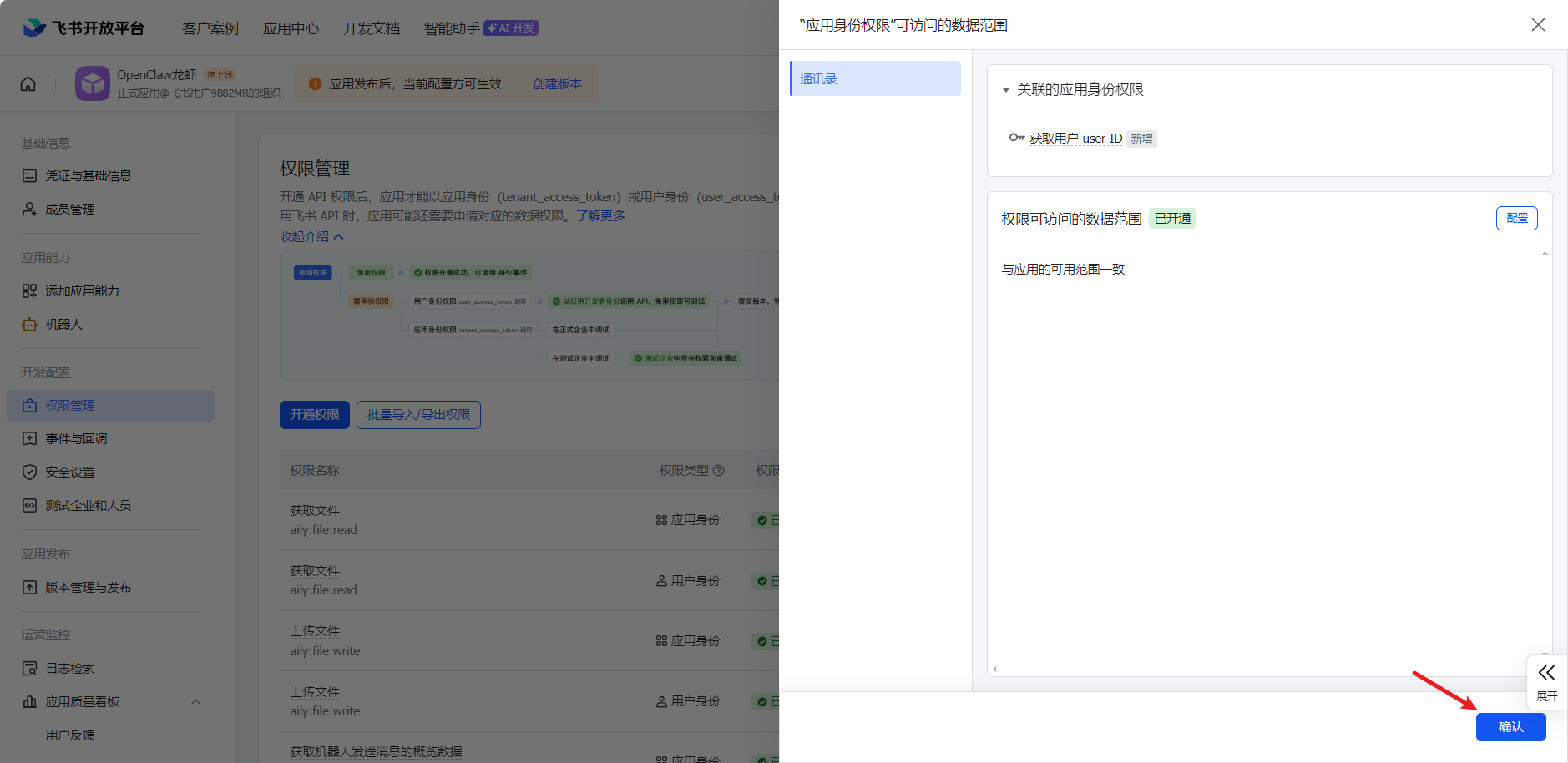 image-20260310155646173