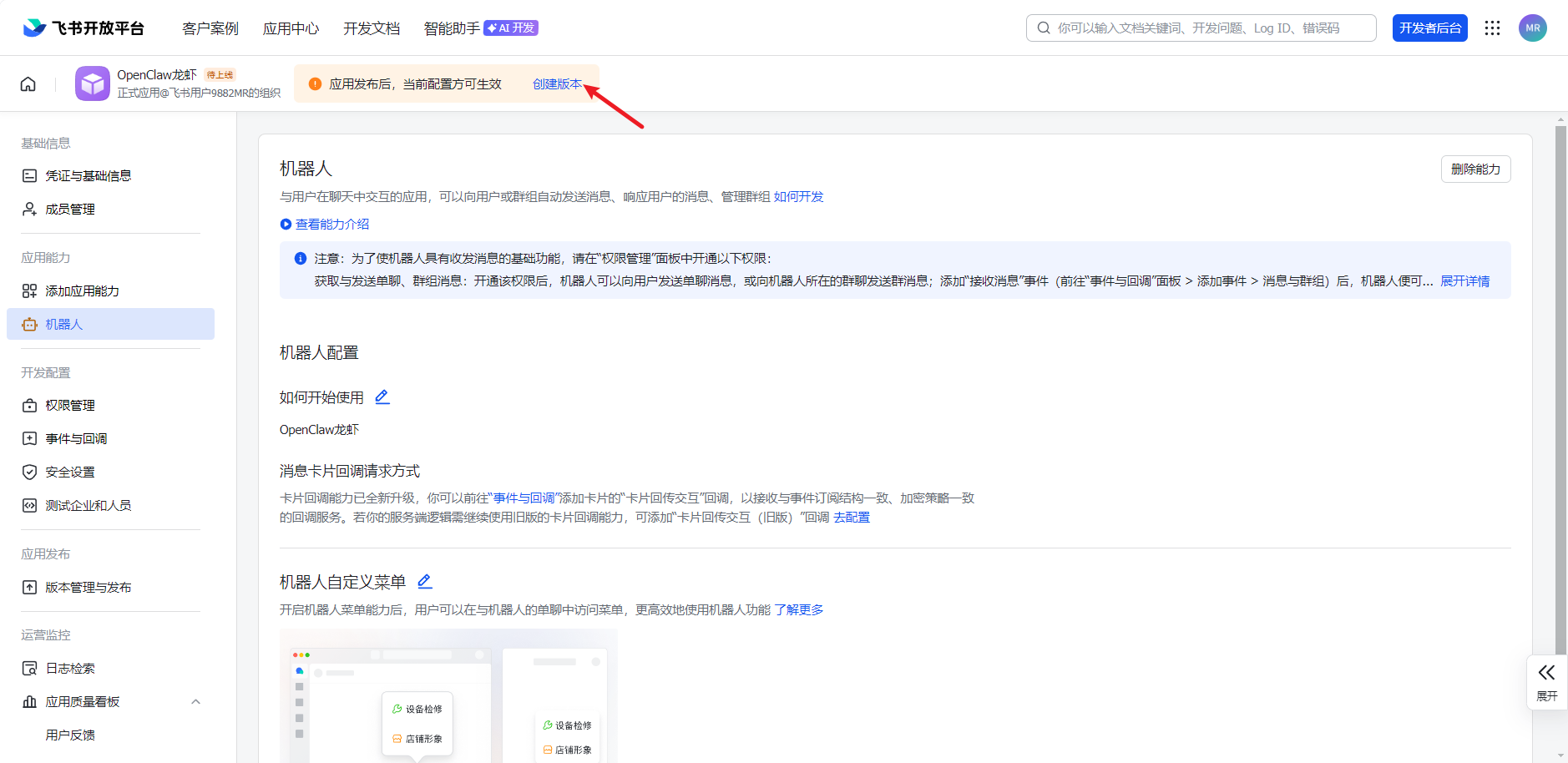 image-20260310160837527