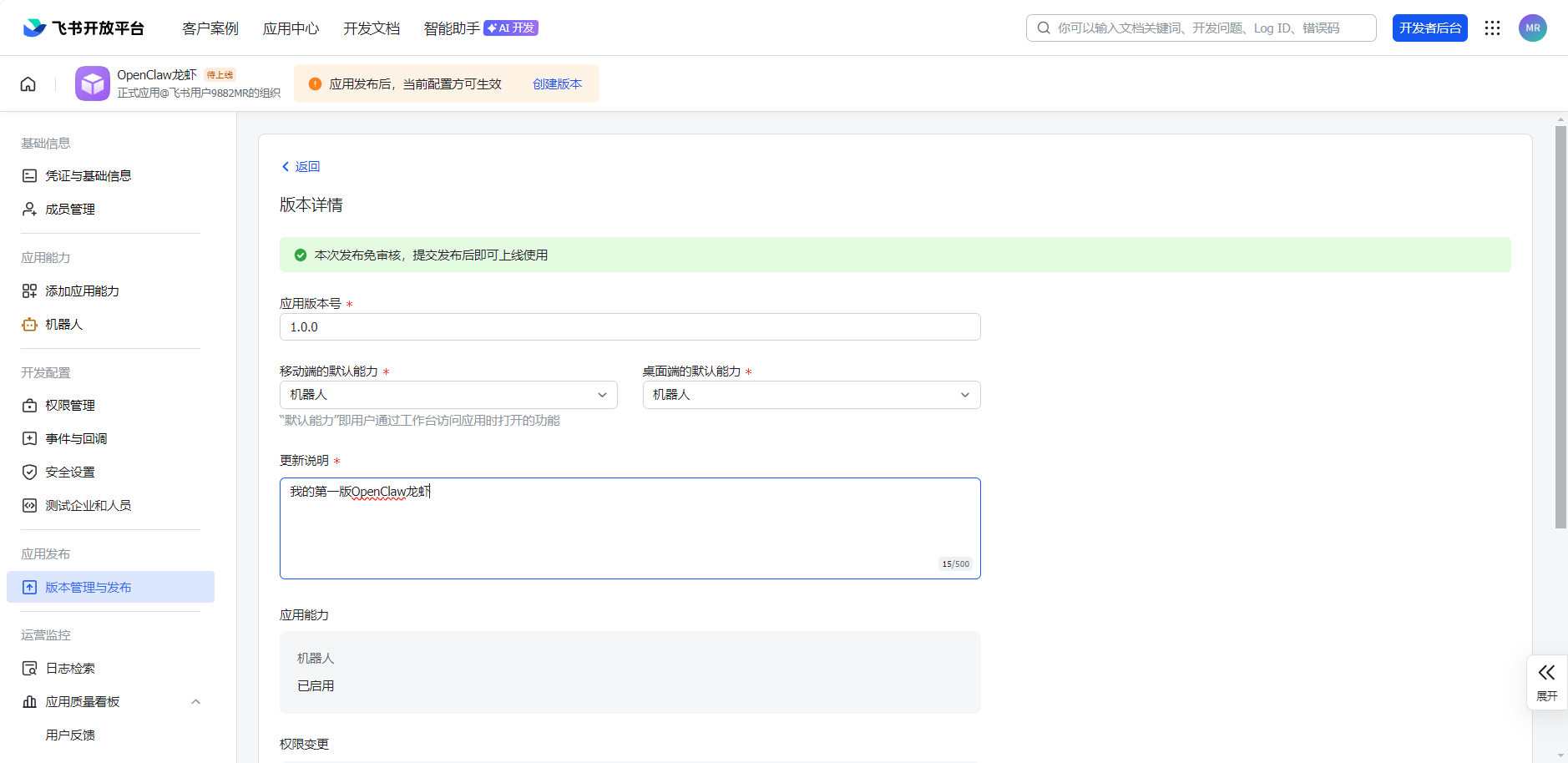 image-20260310161116401