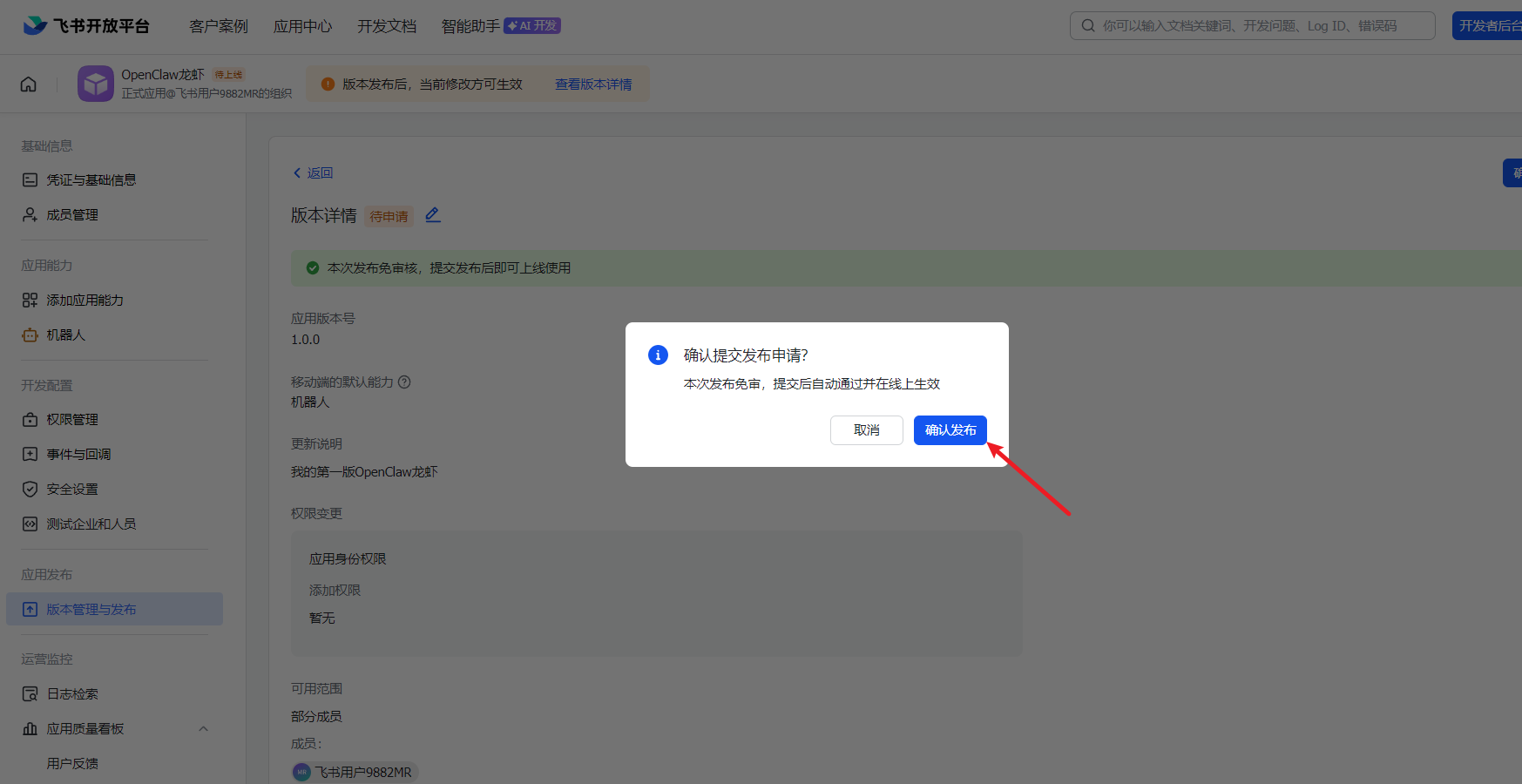 image-20260310161257678