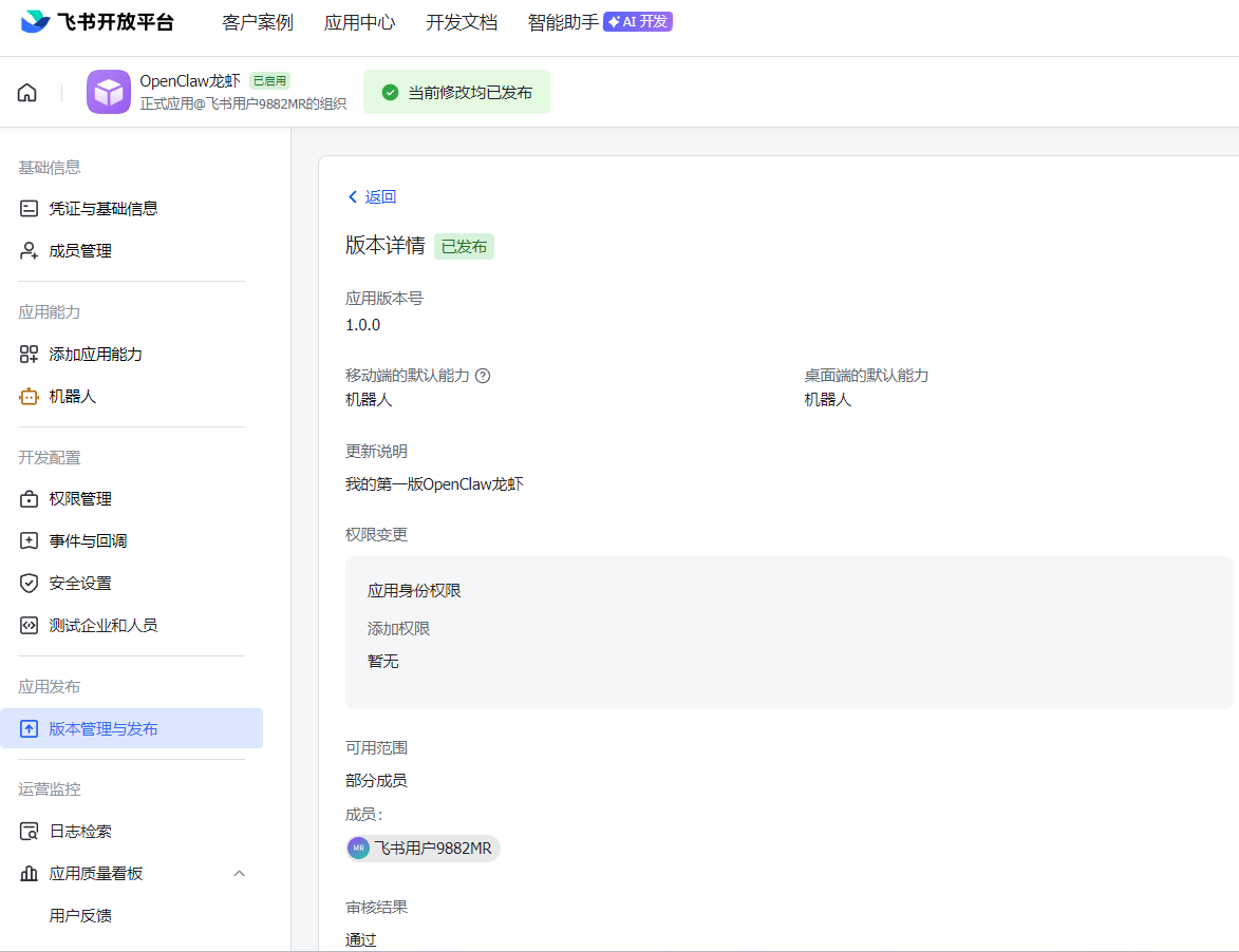 image-20260310161326576