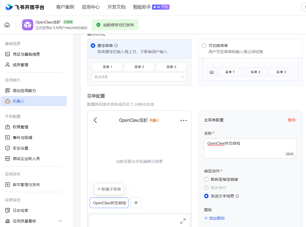 image-20260310173324338