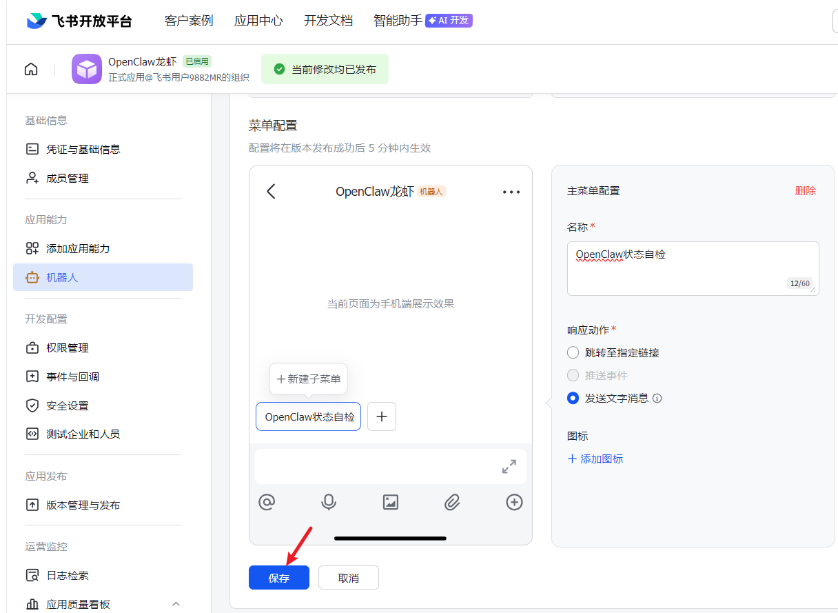 image-20260310173338602