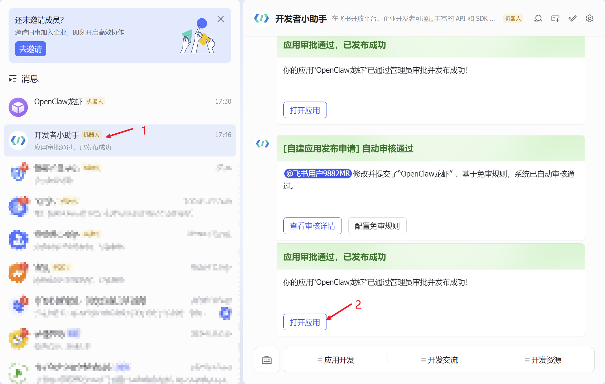 image-20260310174819656