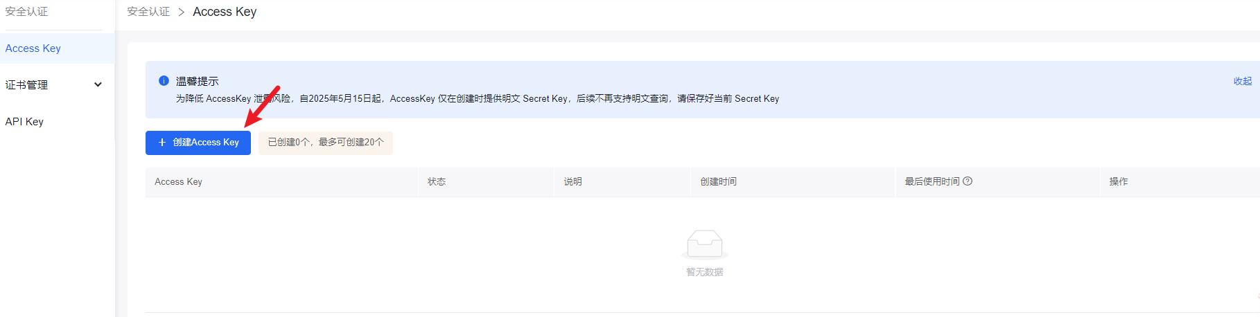 image-20260311165243616