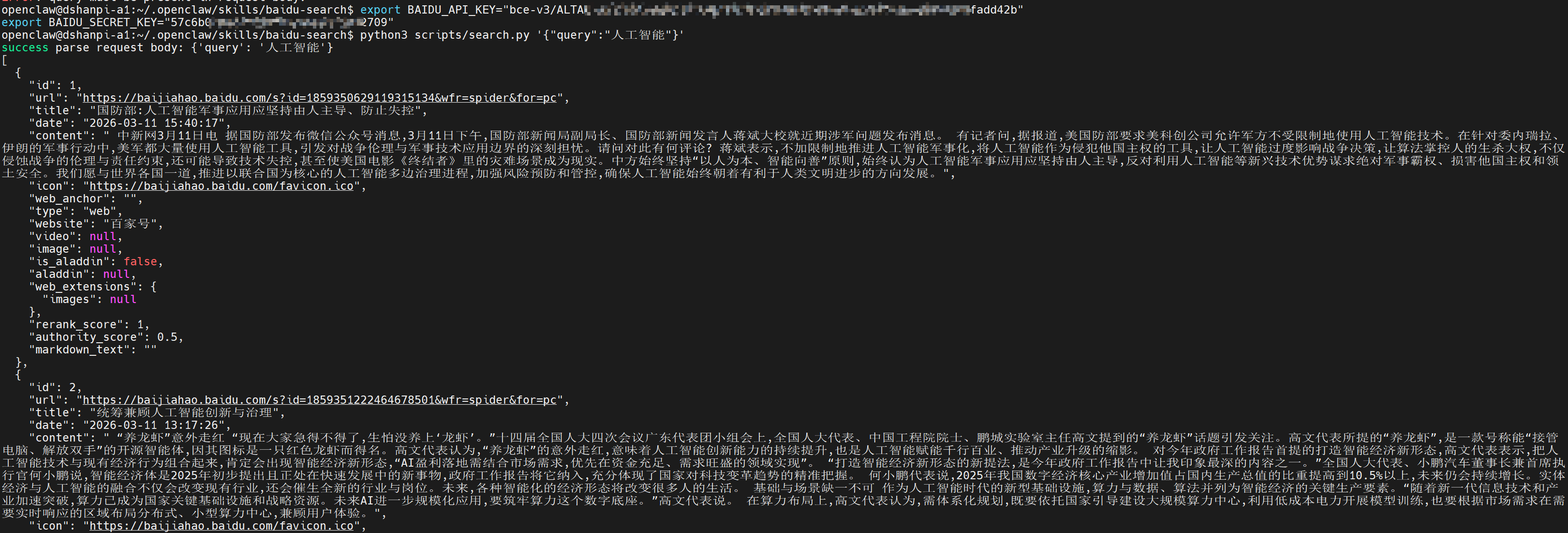 image-20260311165710732