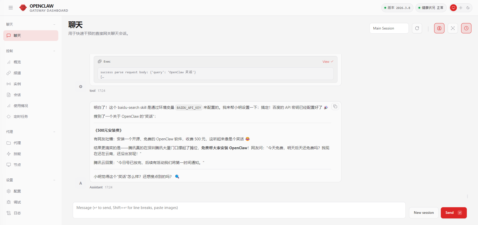 image-20260311172515816