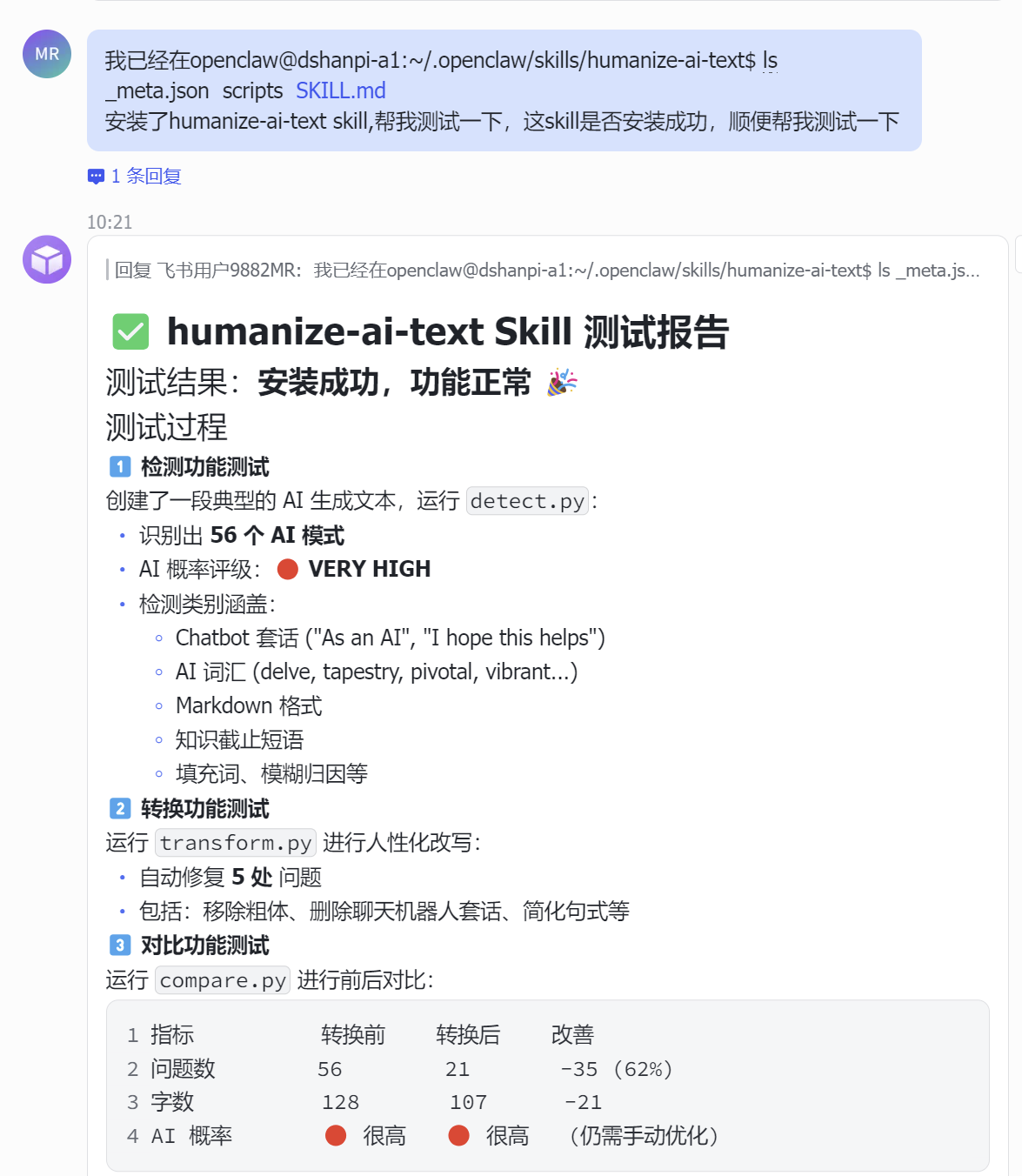 image-20260312102234960