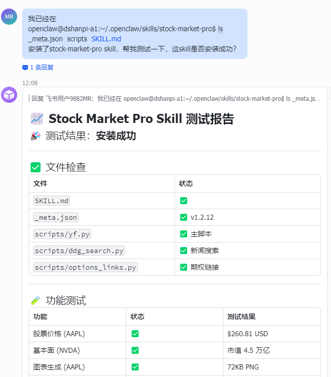 image-20260312140757426