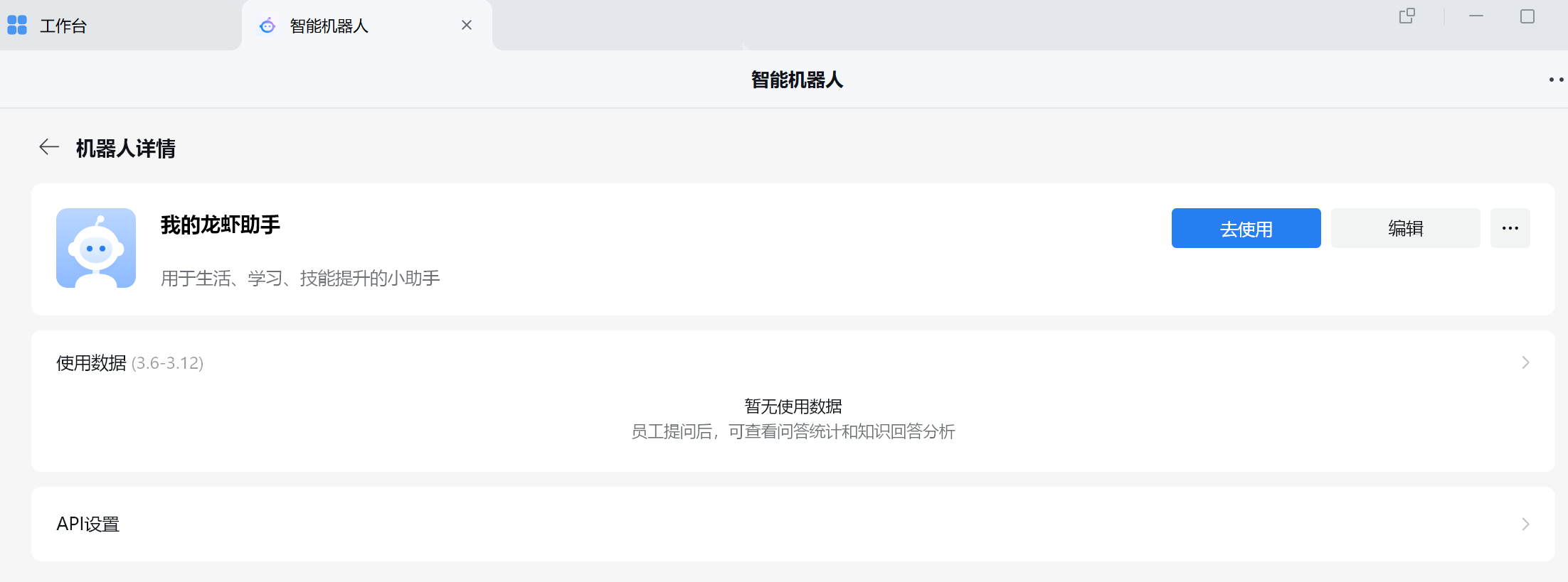 image-20260312154748272