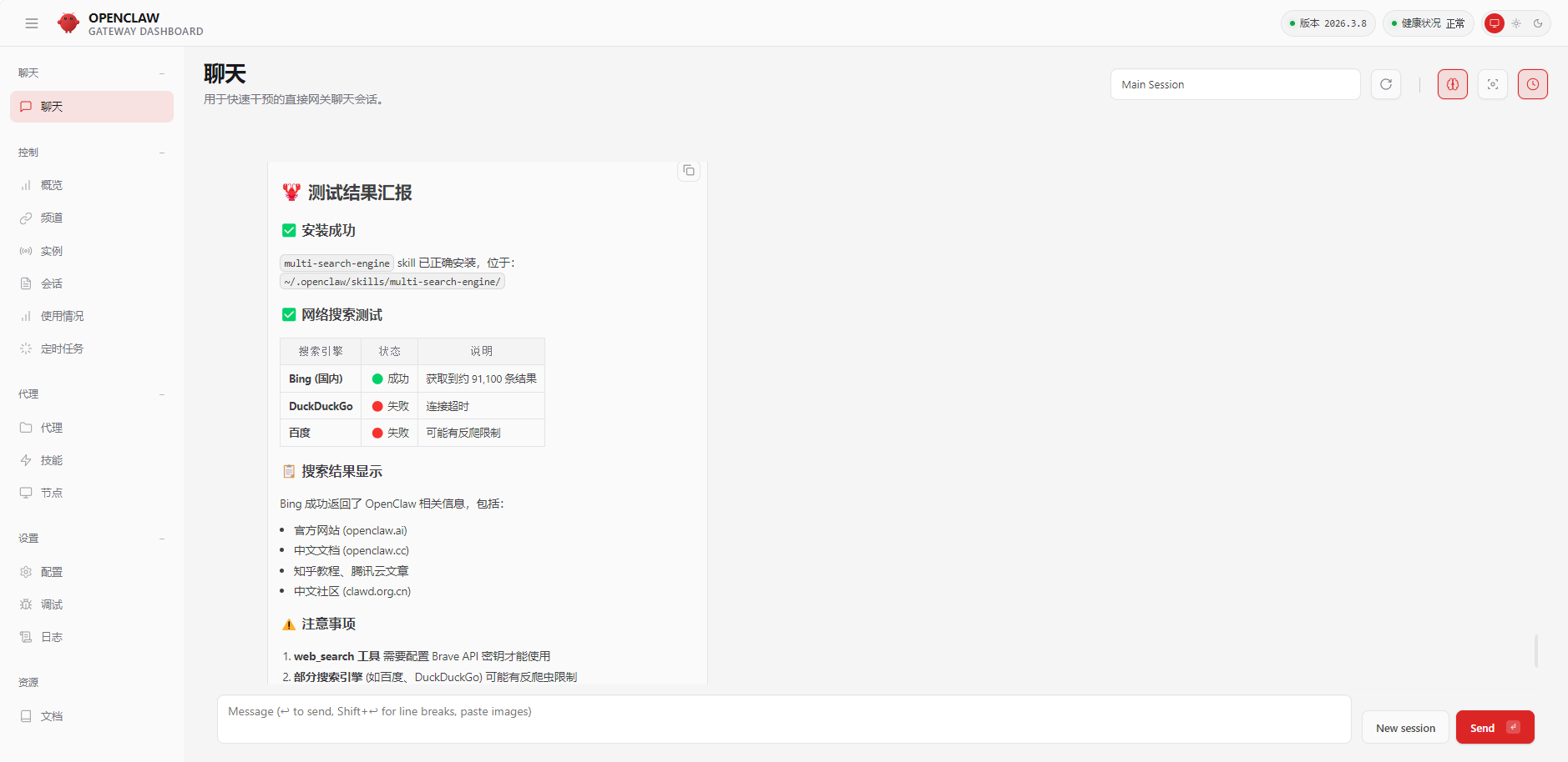 image-20260312165920216