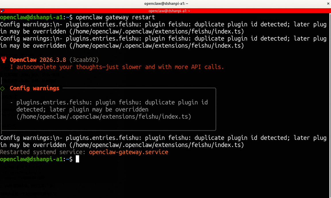 image-20260316152727730