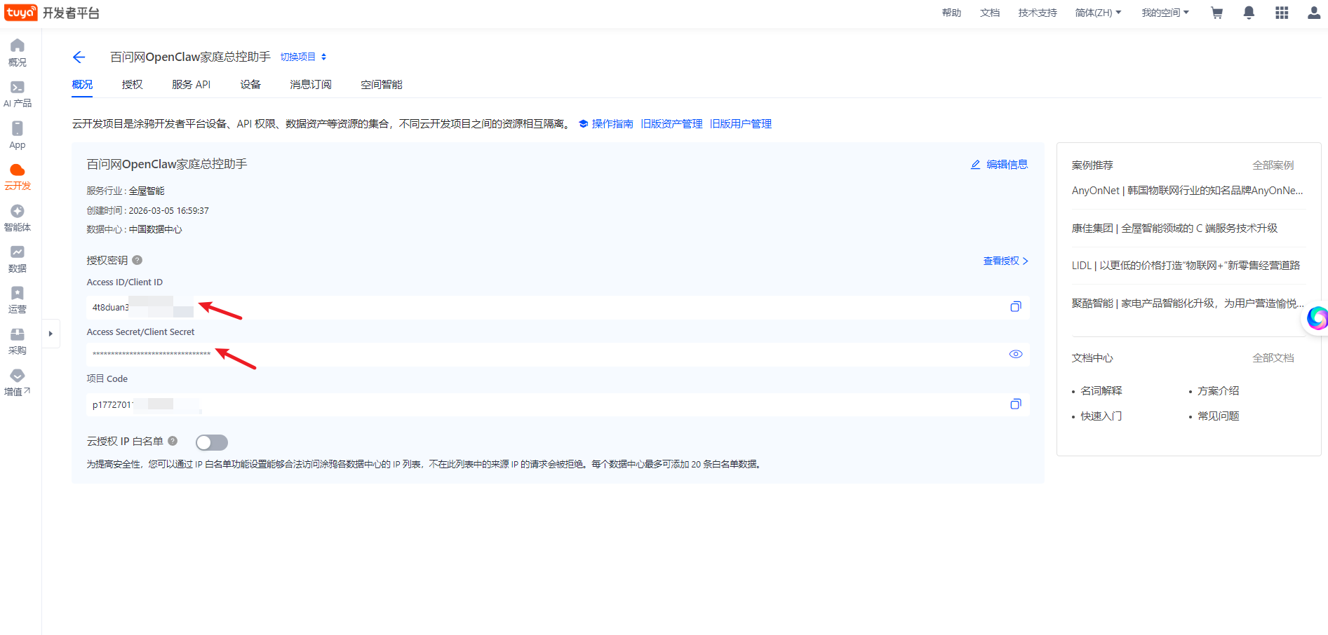 image-20260305170200009