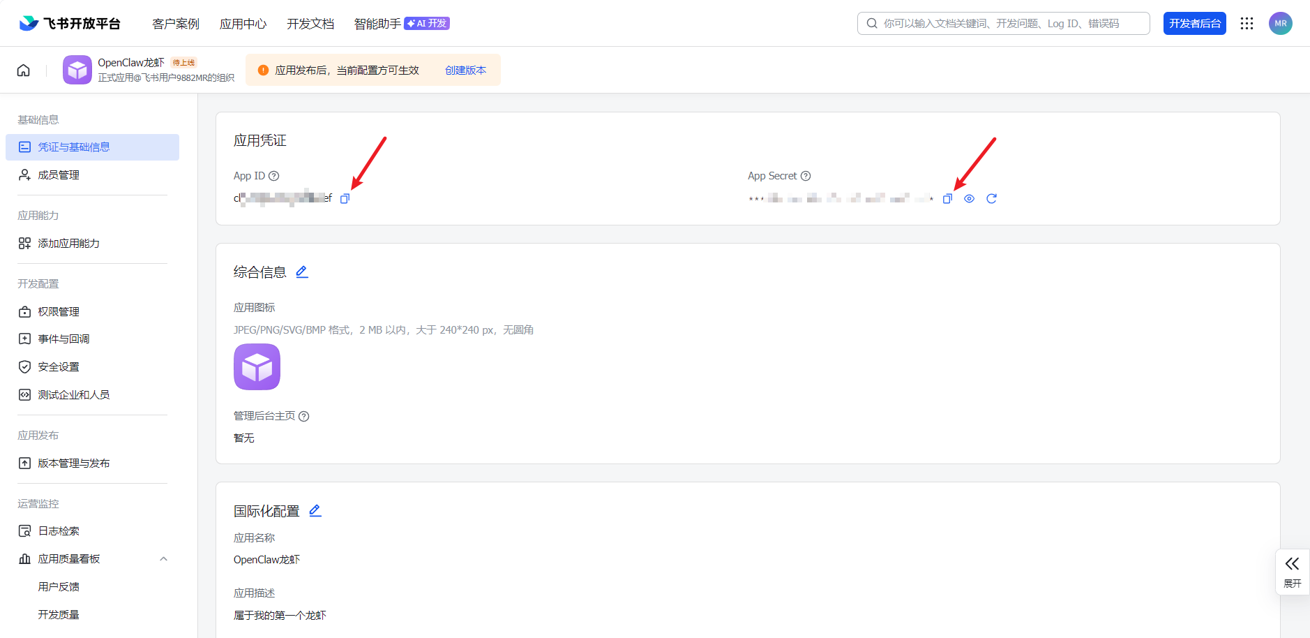 image-20260310153835109