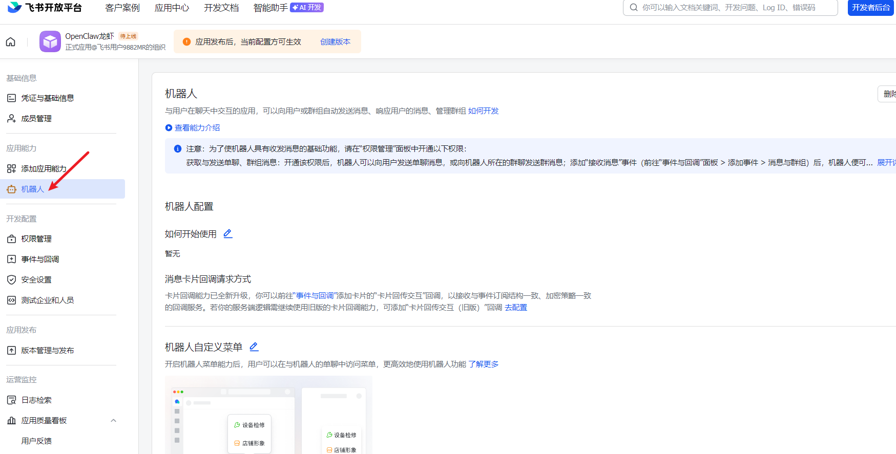 image-20260310155146735