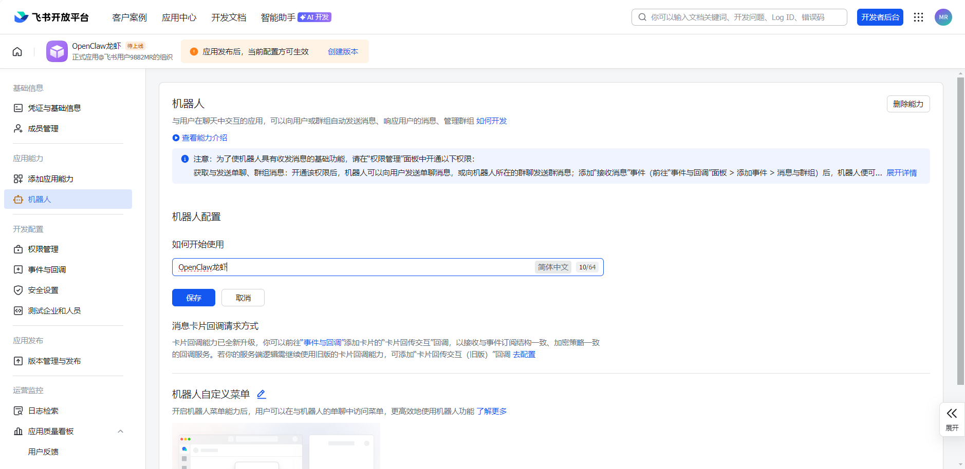 image-20260310160228134