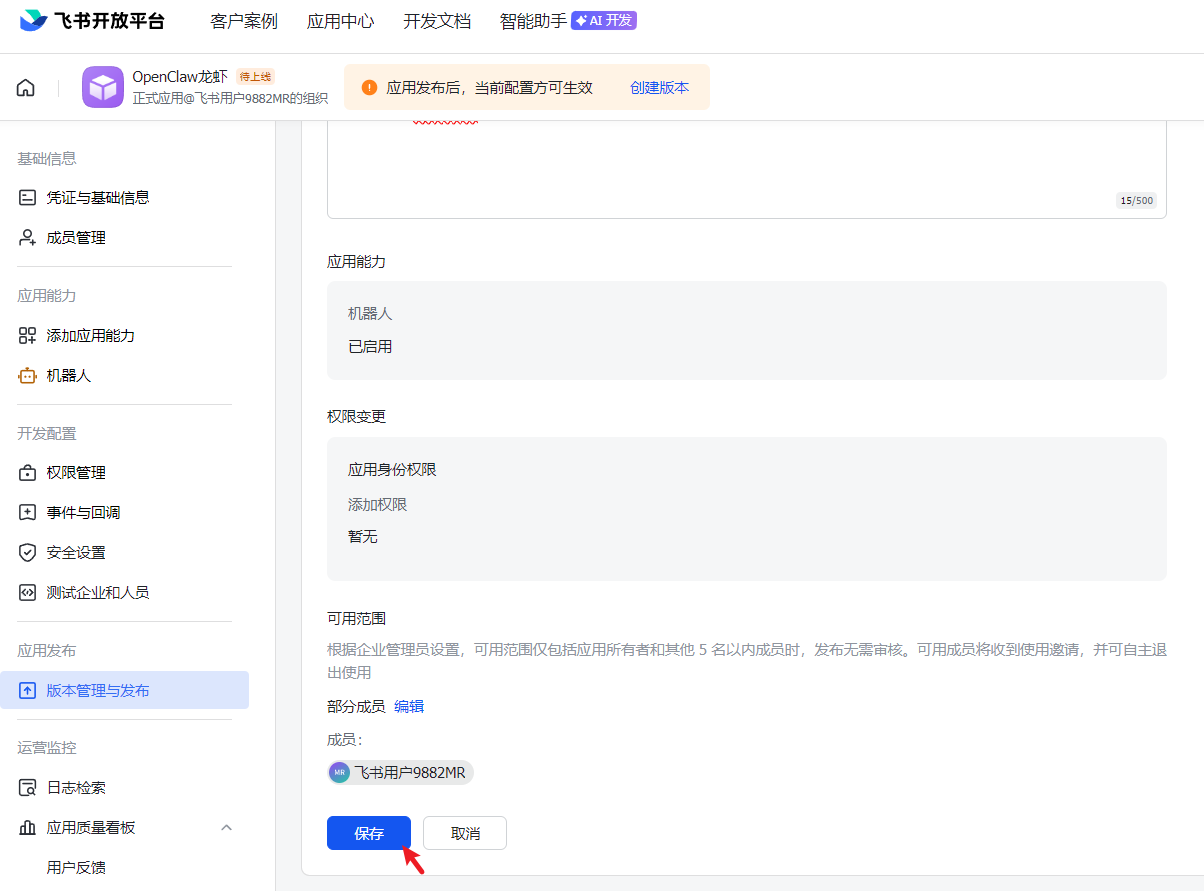 image-20260310161220775