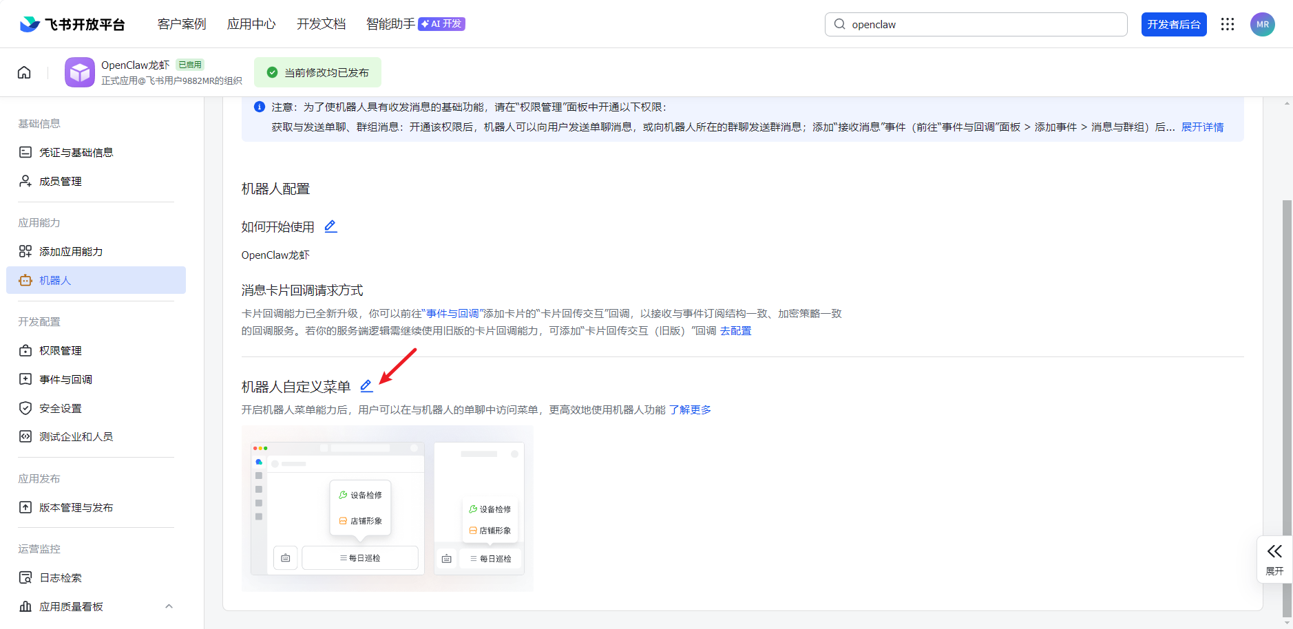 image-20260310172838969