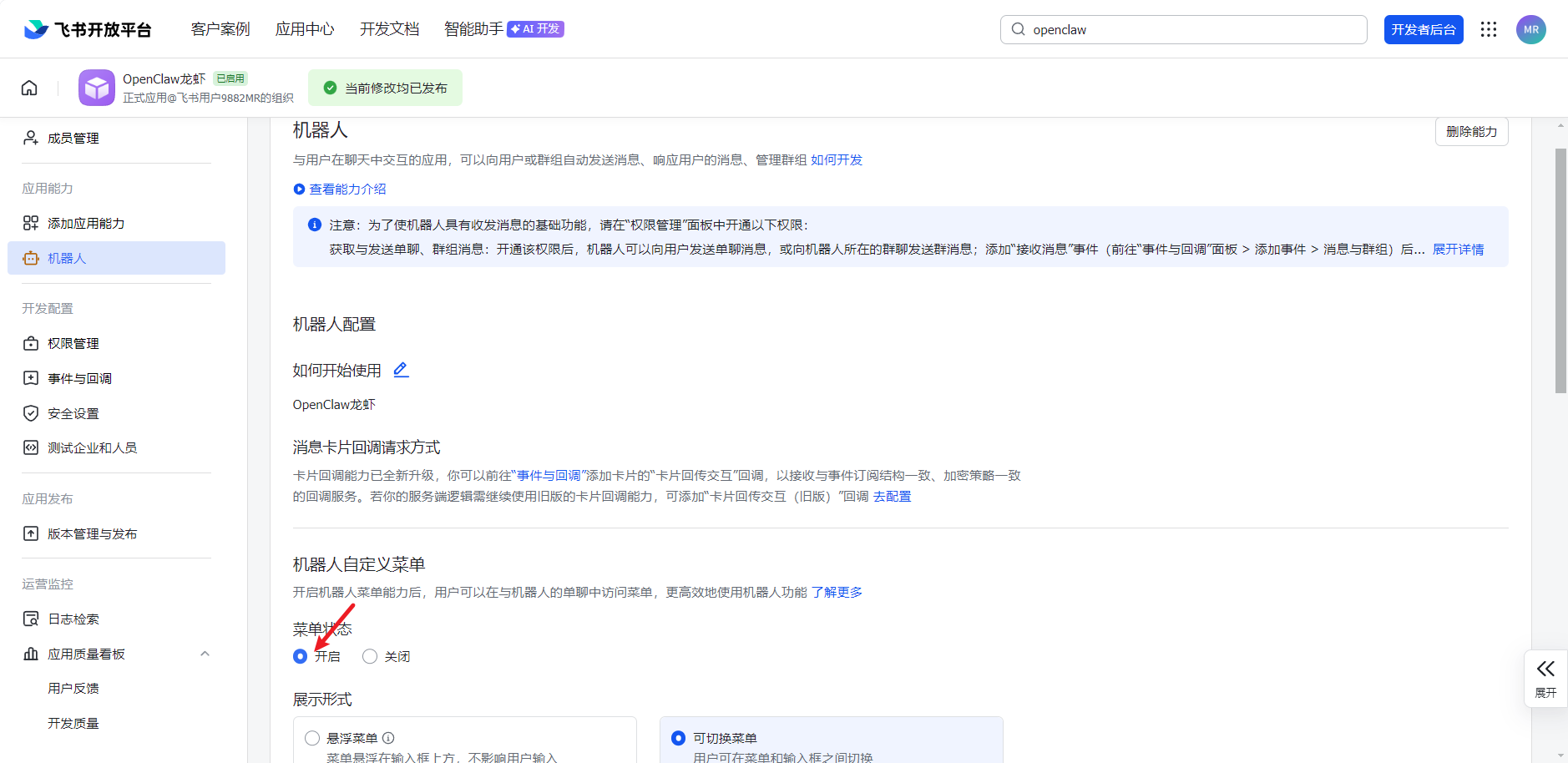 image-20260310172855371