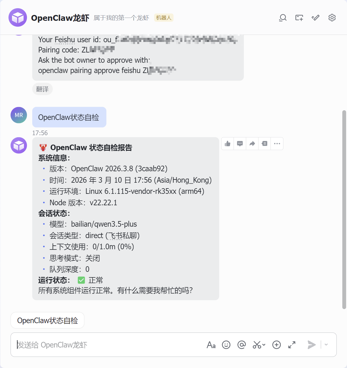 image-20260310175655226