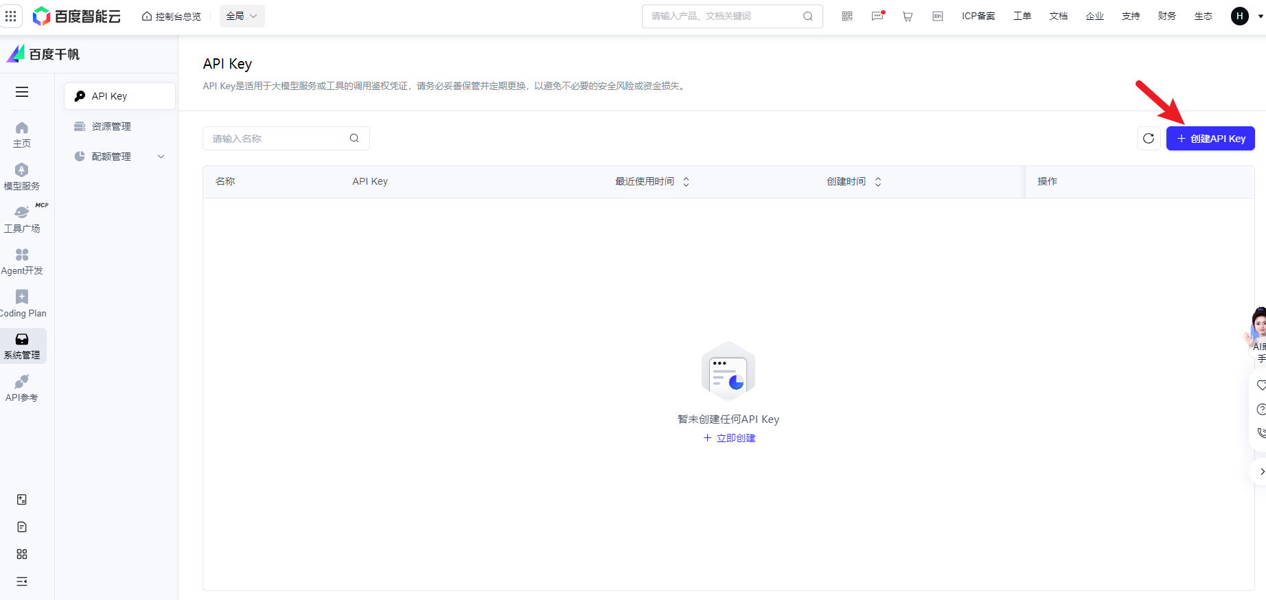 image-20260311164443580