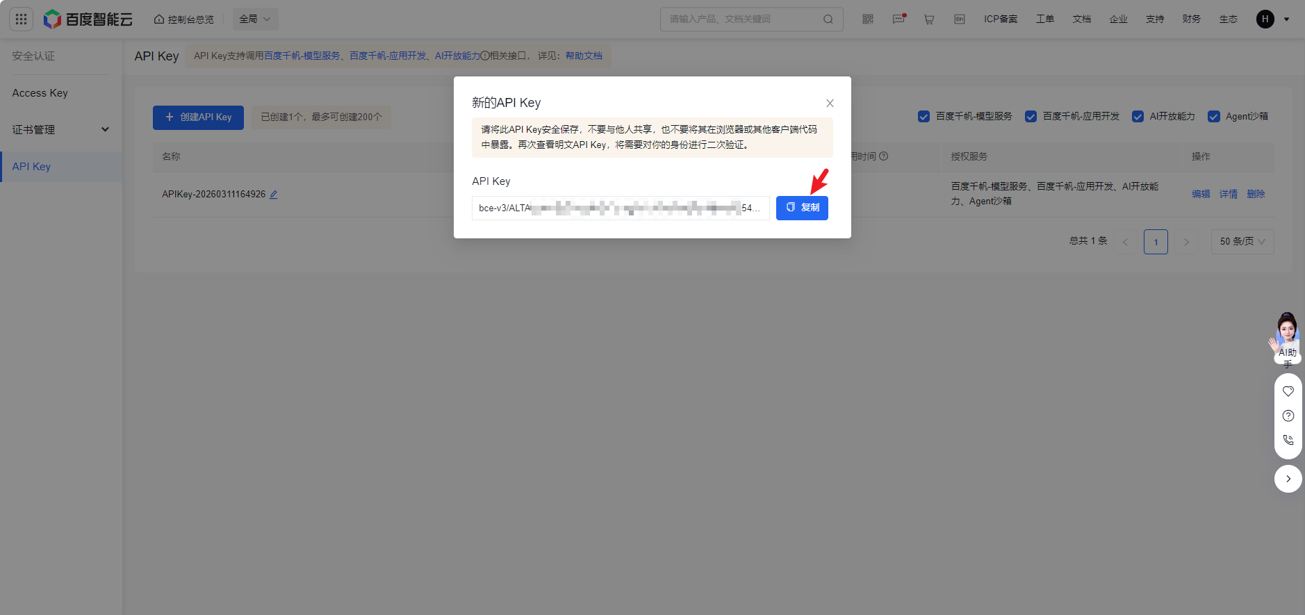 image-20260311165013464