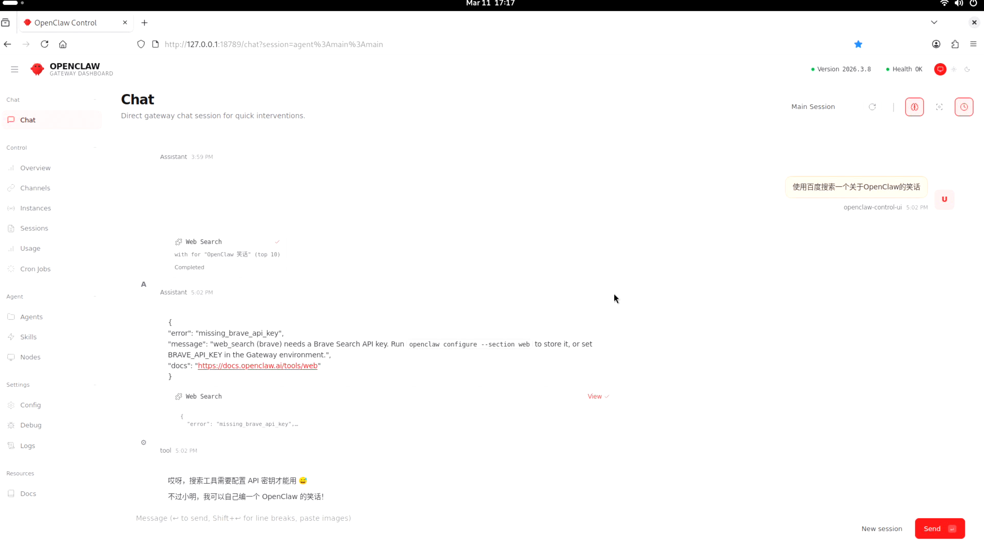 image-20260311171730309