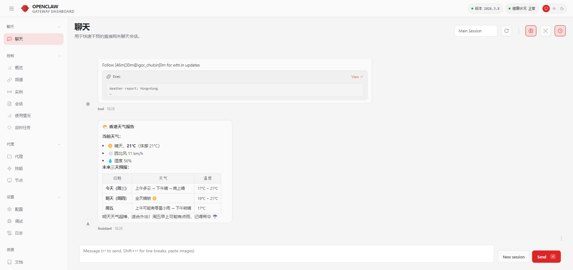 image-20260311183035956