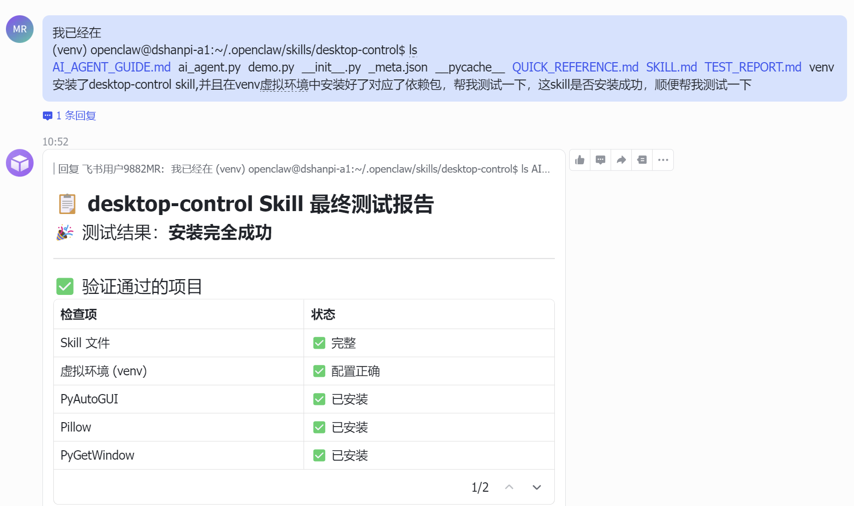 image-20260312105532966