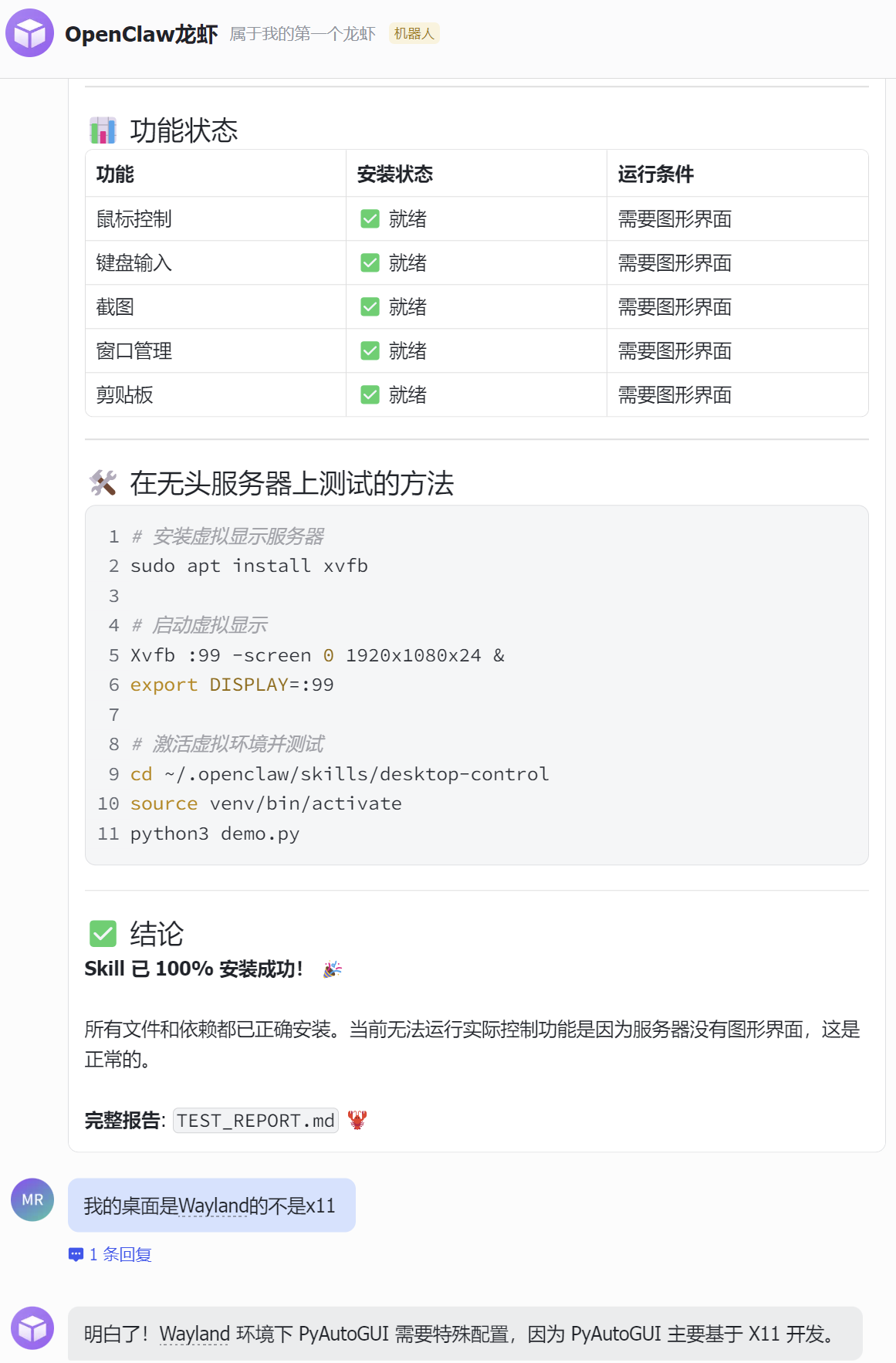 image-20260312105954267