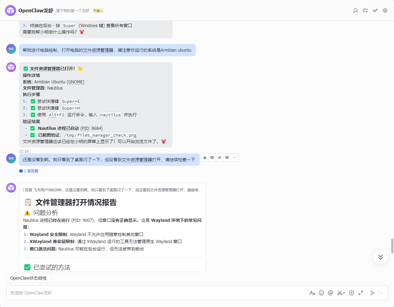 image-20260312112035359