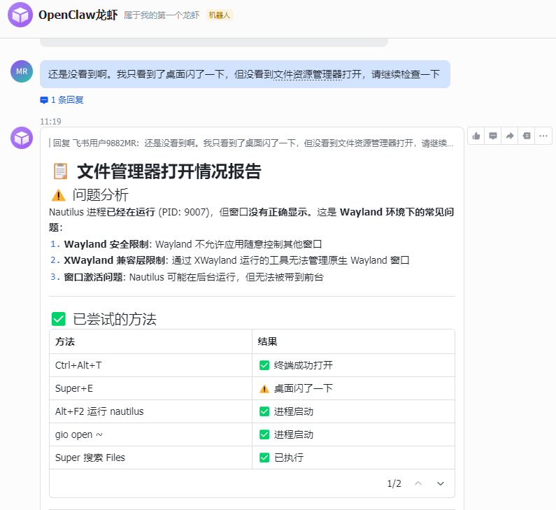 image-20260312112121488