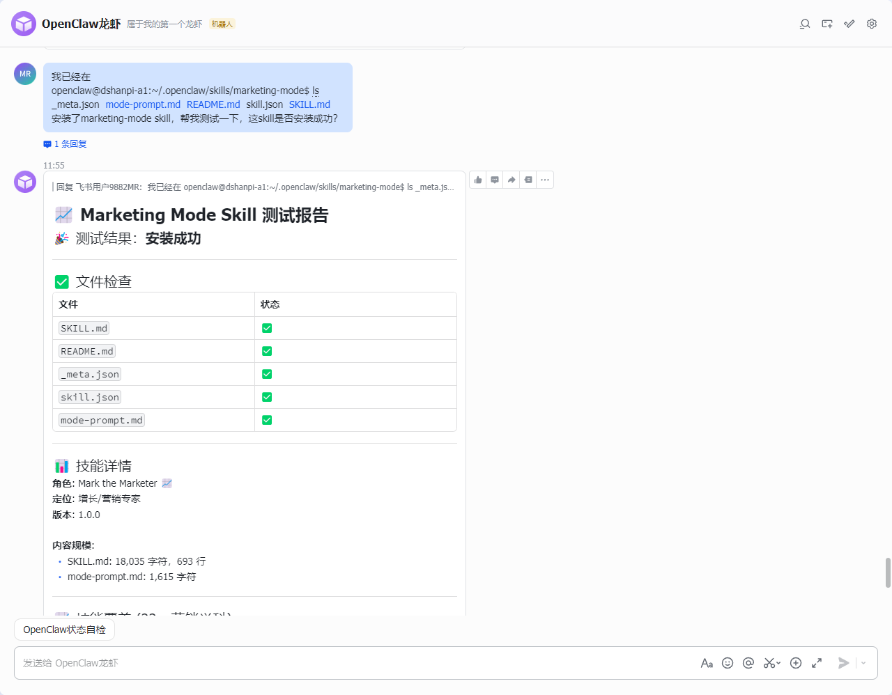 image-20260312115618975