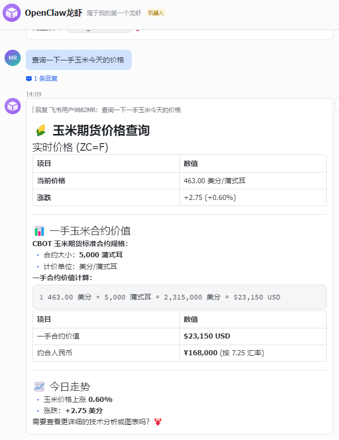 image-20260312140921767