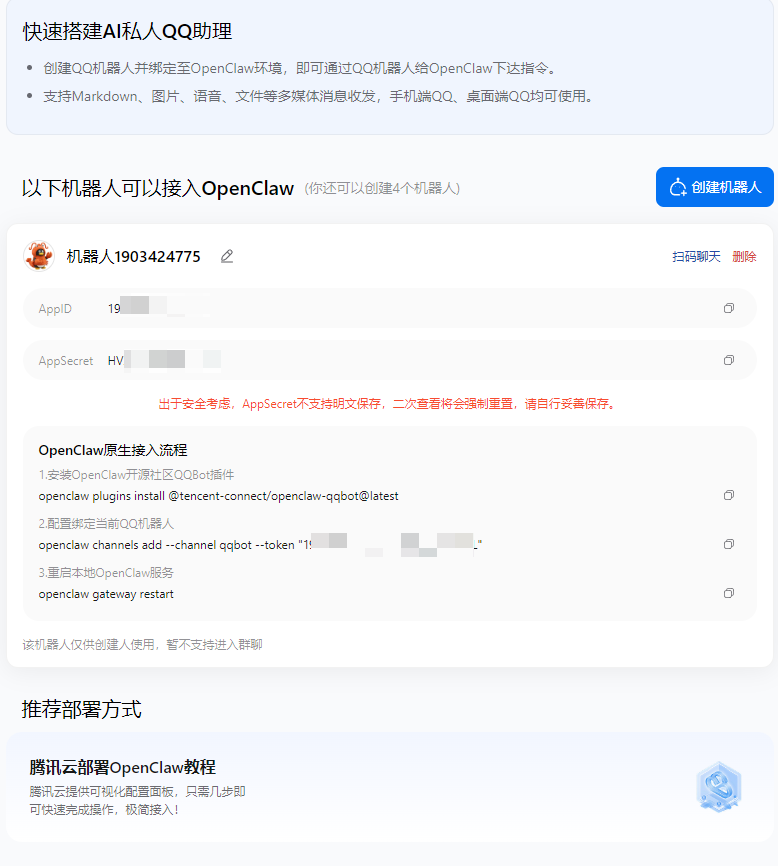 image-20260312152056352