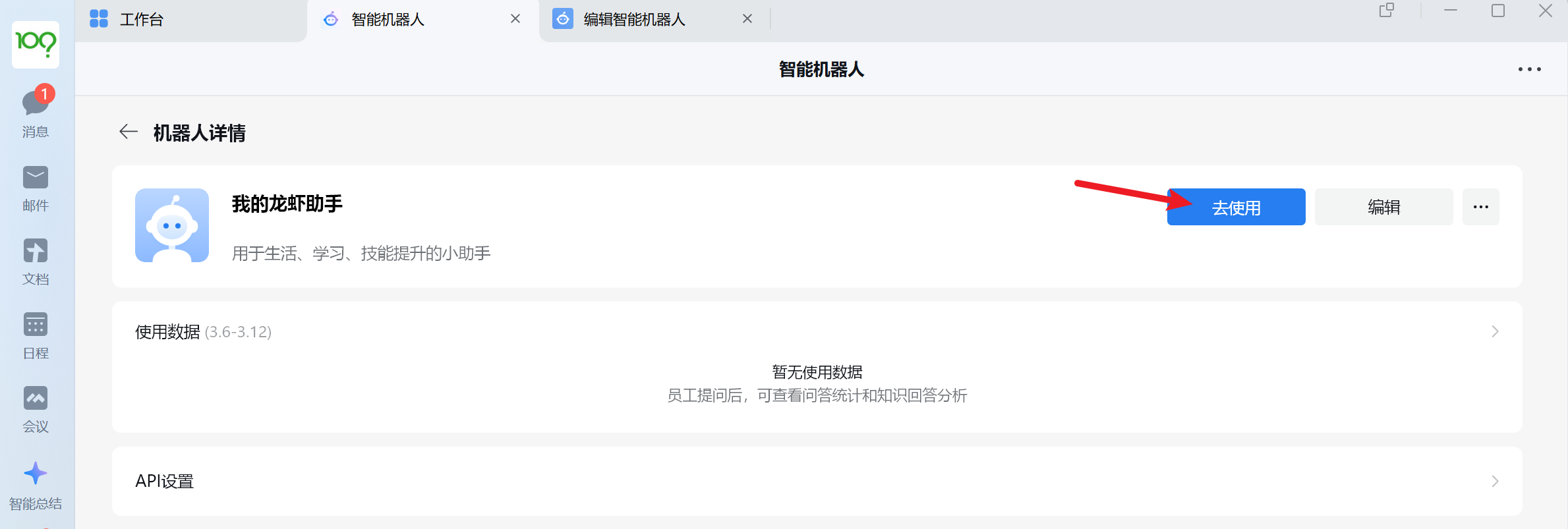 image-20260312160016340