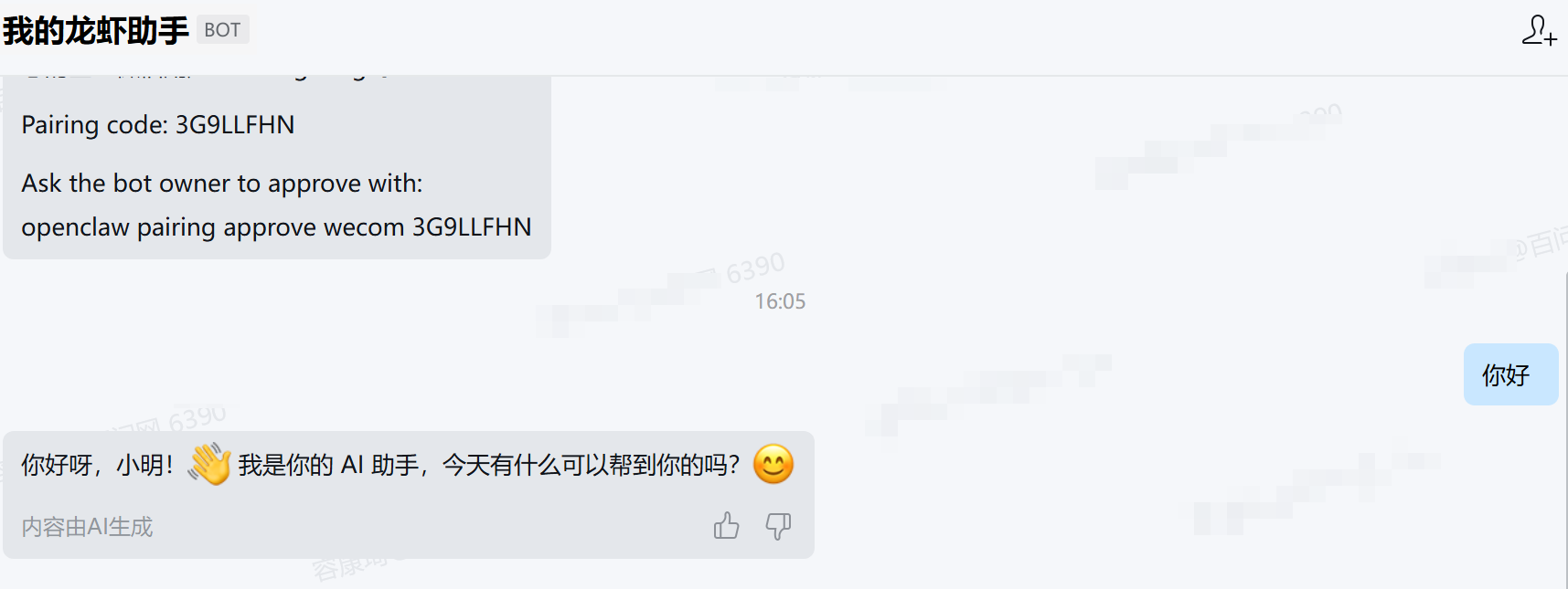 image-20260312160627156